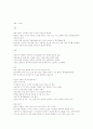 2010년 현대인과국제매너 2학기 중간고사  사이버강의 자료. 9페이지