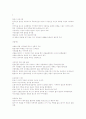 2010년 현대인과국제매너 2학기 중간고사  사이버강의 자료. 10페이지