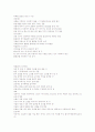 2010년 현대인과국제매너 2학기 중간고사  사이버강의 자료. 15페이지