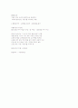 2010년 현대인과국제매너 2학기 중간고사  사이버강의 자료. 34페이지
