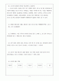 한국사 능력 검정 주관식 예상 100제 3페이지