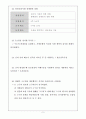 한국사 능력 검정 주관식 예상 100제 5페이지