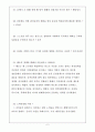 한국사 능력 검정 주관식 예상 100제 6페이지