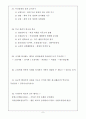 한국사 능력 검정 주관식 예상 100제 8페이지