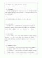 한국사 능력 검정 주관식 예상 100제 12페이지