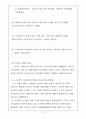 한국사 능력 검정 주관식 예상 100제 13페이지