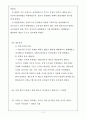 한국사 능력 검정 주관식 예상 100제 14페이지