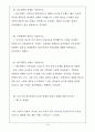한국사 능력 검정 주관식 예상 100제 18페이지