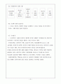 한국사 능력 검정 주관식 예상 100제 20페이지