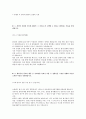 [2011년 하반기 오뚜기] 공채 서류전형 합격 자기소개서 1페이지