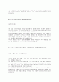 [2011년 하반기 오뚜기] 공채 서류전형 합격 자기소개서 2페이지