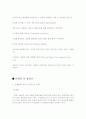 유니버셜 디자인 - 계기,정의,원리,실제사례,일상생활에서의 UD 문제점과 개선안 4페이지