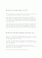 색채디자인-정의,필요성,성공 및 실패 사례 2페이지