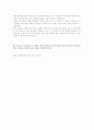 [2013년 하반기 LIG넥스원] 공채 서류전형 합격 자기소개서 3페이지