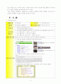 유아에게 적합한 주제 하나를 선정하고, 주제와 관련된 이야기 나누기 교재, 주제와 관련된 영역활동 교재를 제작하시오.  4페이지