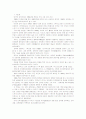 [교육과정및평가]브루너(Bruner)의 지식의 구조론과 듀이(Dewey)의 경험 중심 교육을  교육목표, 교육내용, 교육방법의 측면에서 비교 설명 2페이지