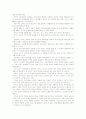[교육과정및평가]브루너(Bruner)의 지식의 구조론과 듀이(Dewey)의 경험 중심 교육을  교육목표, 교육내용, 교육방법의 측면에서 비교 설명 4페이지