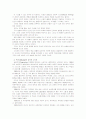 [교육과정및평가]브루너(Bruner)의 지식의 구조론과 듀이(Dewey)의 경험 중심 교육을  교육목표, 교육내용, 교육방법의 측면에서 비교 설명 5페이지