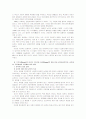 [교육과정및평가]브루너(Bruner)의 지식의 구조론과 듀이(Dewey)의 경험 중심 교육을  교육목표, 교육내용, 교육방법의 측면에서 비교 설명 6페이지