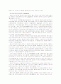 [교육과정및평가]브루너(Bruner)의 지식의 구조론과 듀이(Dewey)의 경험 중심 교육을  교육목표, 교육내용, 교육방법의 측면에서 비교 설명 10페이지
