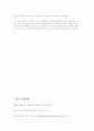 장미란의 경기력 향상에 대한 역학적 분석 (역도) 4페이지