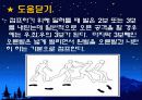 배구 스파이크에 관한 동작분석(역학적 분석) 6페이지