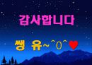 배구 스파이크에 관한 동작분석(역학적 분석) 26페이지