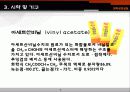 접착제 합성 8페이지