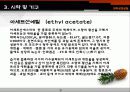 접착제 합성 10페이지