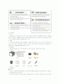 체력 측정의 방법과 종류 5페이지
