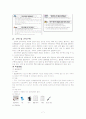 체력 측정의 방법과 종류 7페이지