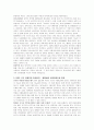 글로벌 리더와 미래를 만나다. 4페이지
