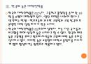 [대학구조조정] 대학 구조조정에 따른 효과와 향후 전망 PPT자료 9페이지