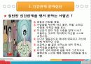 인간문제 진단과 행동의 변화 4페이지