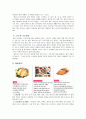 제주도 음식의 발달 이유 5페이지