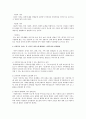 아동복지 서비스 중 지지적 서비스에 해당되는 것을 한 가지 선택하여 그 서비스의 의의와 특징 발전적 실천방향에 대해 논하시오 3페이지