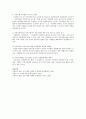 아동복지 서비스 중 지지적 서비스에 해당되는 것을 한 가지 선택하여 그 서비스의 의의와 특징 발전적 실천방향에 대해 논하시오 4페이지