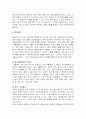 조울증케이스 6페이지