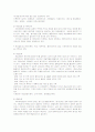 (사회복지실천론) 기록 보고서 2페이지