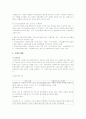 (사회복지실천론) 기록 보고서 3페이지