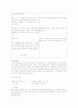 (사회복지실천론) 기록 보고서 4페이지