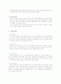 (사회복지실천론) 기록 보고서 7페이지