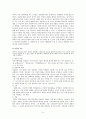 (사회복지실천론) 면접론(면접종류, 면접기술, 면접기록) 보고서 5페이지