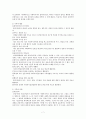 (사회복지실천론) 면접론(면접종류, 면접기술, 면접기록) 보고서 7페이지