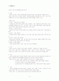 (사회복지실천론) 사례관리 보고서 4페이지