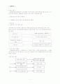 (사회복지실천론) 사례관리 보고서 7페이지