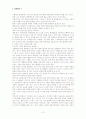 (사회복지실천론) 사례관리 보고서 10페이지