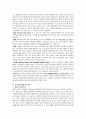 (영국의 가족복지정책) 영국의 가족지원정책에 관한 연구 보고서 5페이지
