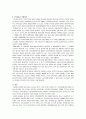(영국의 가족복지정책) 영국의 가족지원정책에 관한 연구 보고서 7페이지