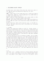 미디어와 학교복지, 청소년 문화와 방송미디어에 관한 청소년 권리 보고서 2페이지